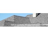 ЧЕРЕПИЦА ГИБКАЯ SHINGLAS Кантри Мичиган